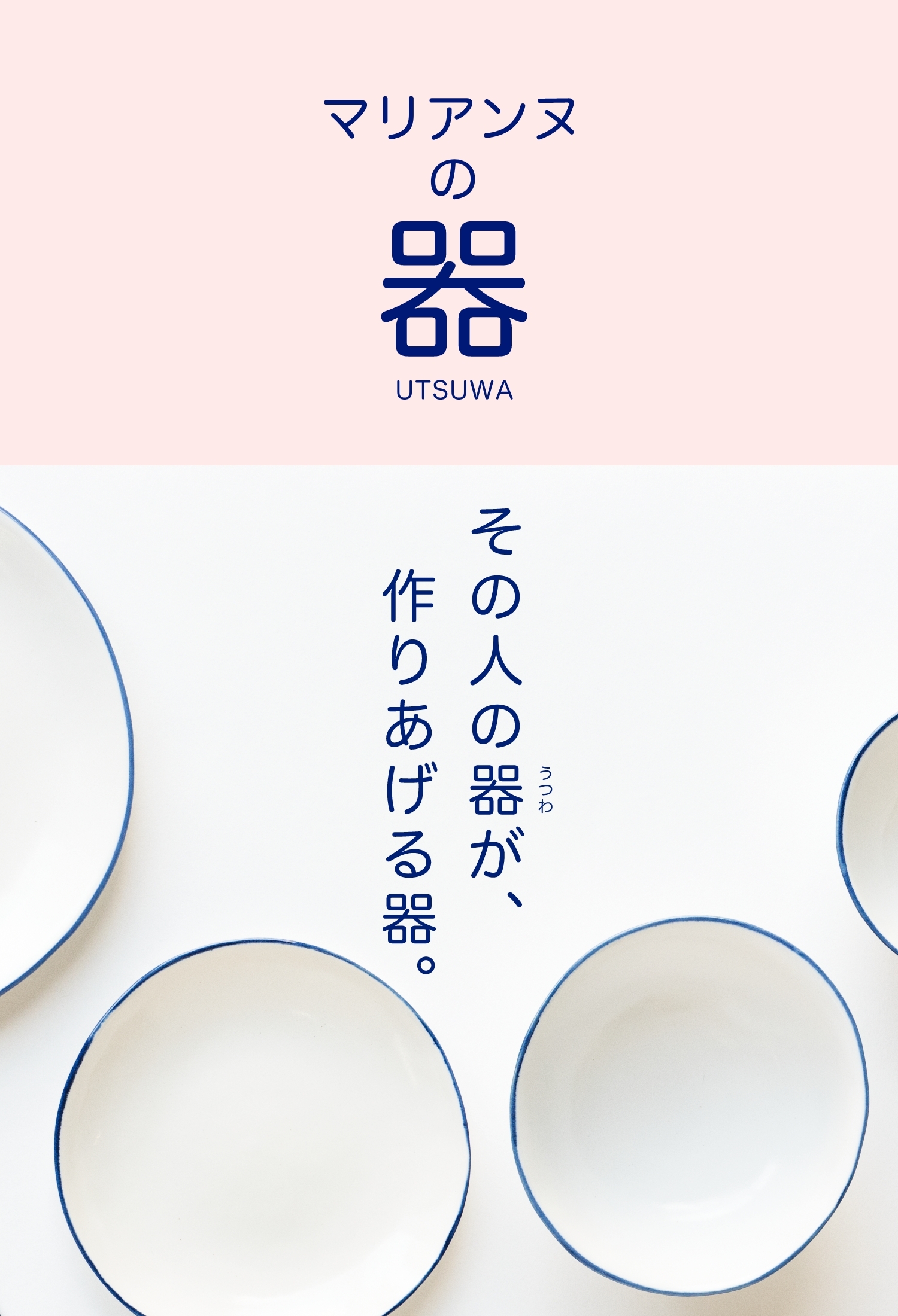 Marianne Hallberg JAPAN OFFICIAL SITE ／ マリアンヌ・ハルバーグ 