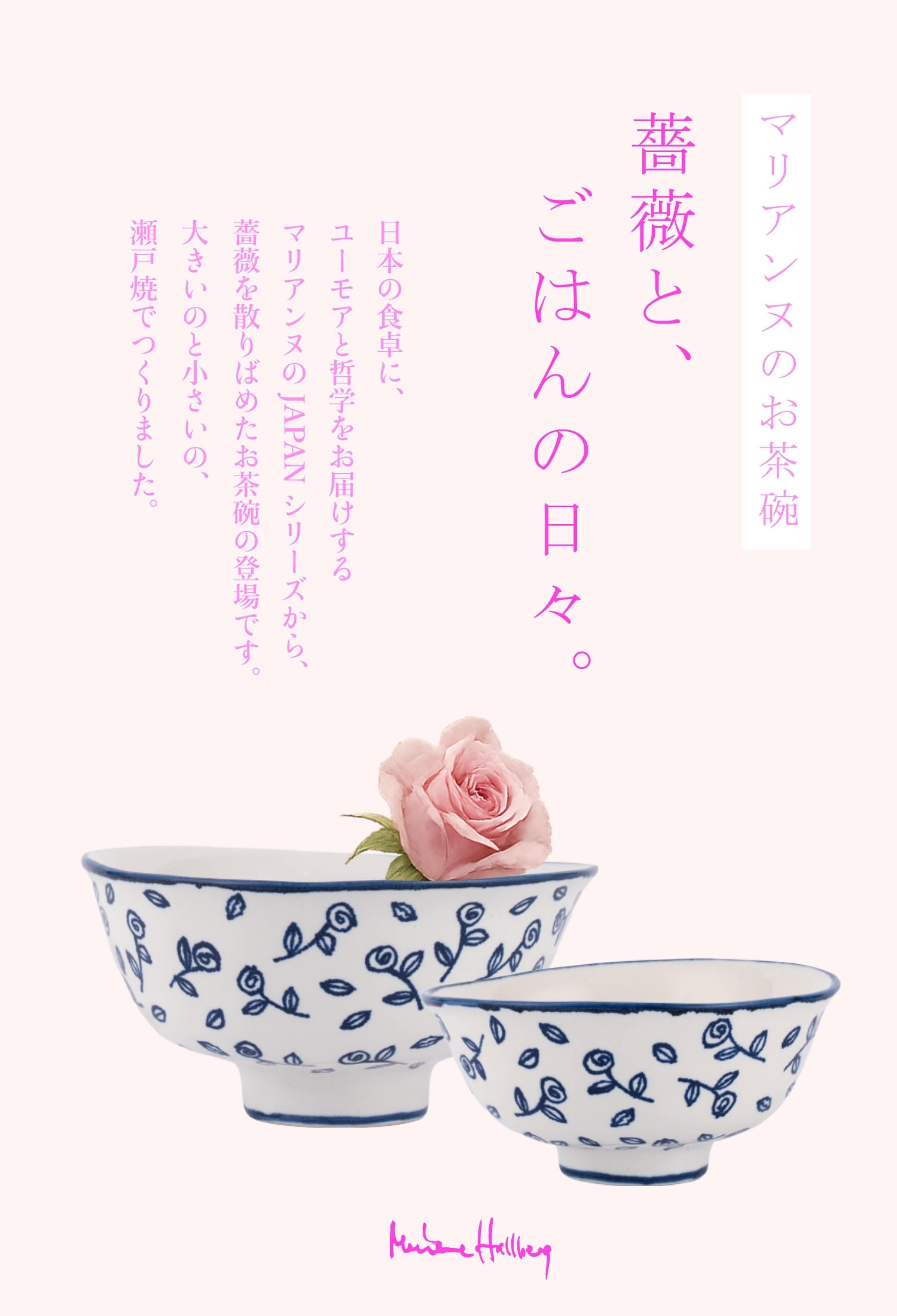 Marianne Hallberg JAPAN OFFICIAL SITE ／ マリアンヌ・ハルバーグ 
